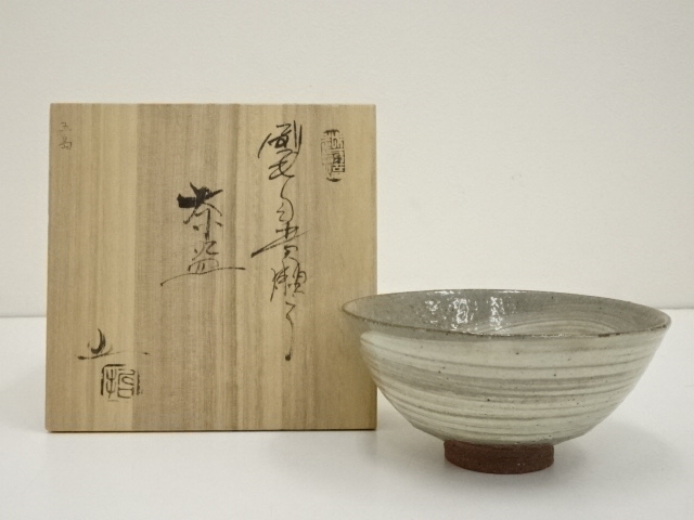 JAPANESE TEA CEREMONY / ECHIZEN WARE TEA BOWL CHAWAN BRUSH MARKS